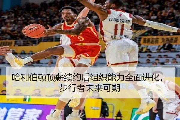 ha-li-bo-dun-ding-xin-xu-yue-hou-zu-zhi-neng-li-quan-mian-jin-hua-bu-xing-zhe-wei-lai-ke-qi-2-431.jpg