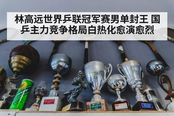 table tennis trophy